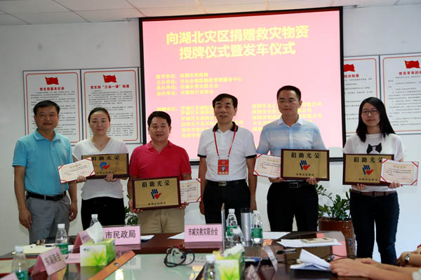 奉献爱心 支援灾区 开云手机站官方端网站登录入口-开云(中国)
在行动