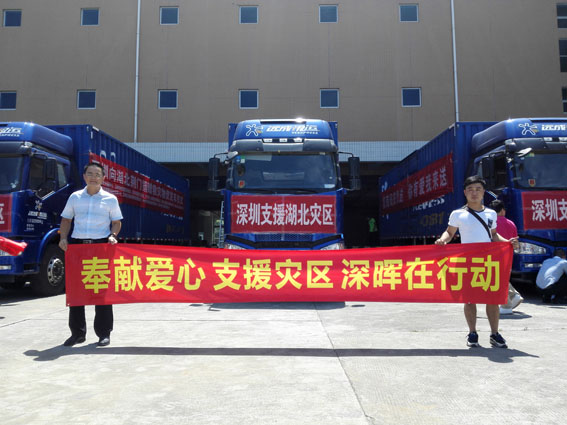 奉献爱心 支援灾区 开云手机站官方端网站登录入口-开云(中国)
在行动