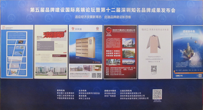 热烈庆祝深圳市开云手机站官方端网站登录入口-开云(中国)
企业荣获深圳知名品牌 热烈庆祝深圳市开云手机站官方端网站登录入口-开云(中国)
企业荣获深圳知名品牌