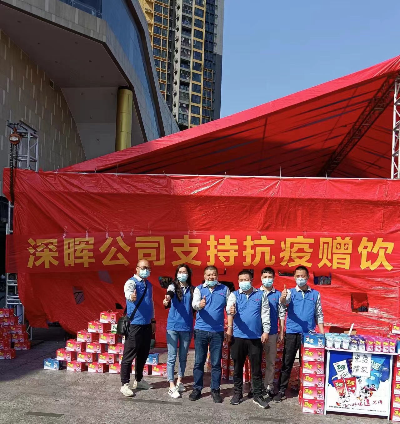 开云手机站官方端网站登录入口-开云(中国)
“支持抗疫赠饮”活动